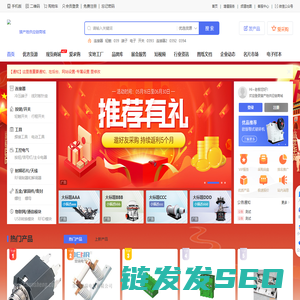 猿产地供应链商城