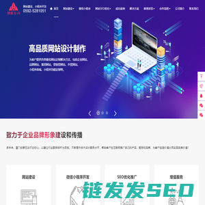 厦门网站建设