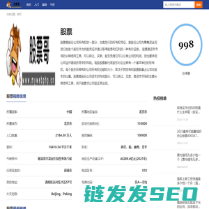 股票哥