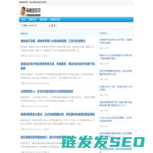 核桃苗知识网