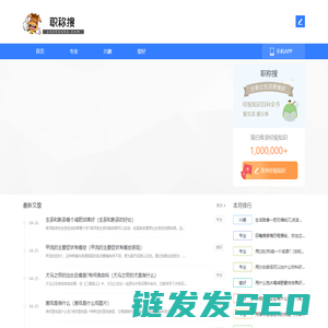 职称搜