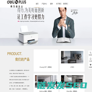 苏州得力普乐士
