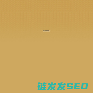 保和堂（亳州）制药有限公司