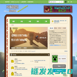 Minecraft(我的世界)中文论坛