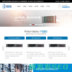 成都普胜科技