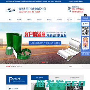 青岛工业皮带