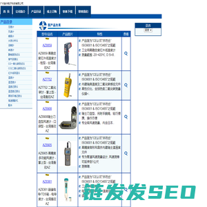 广州骏冲电子科技有限公司