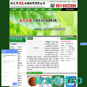 聚合硫酸铁厂家