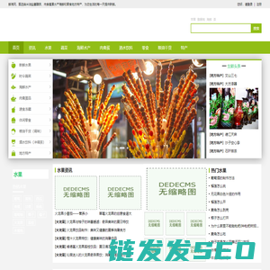 鲜淘网