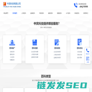 代做百科