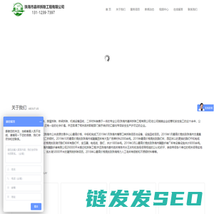 珠海市嘉祥拆除工程有限公司