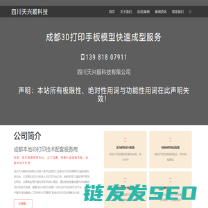 四川成都3D打印手板模型厂