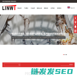 高精度称重模块