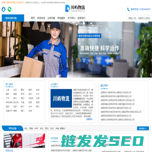 高效专线运输,优质物流服务