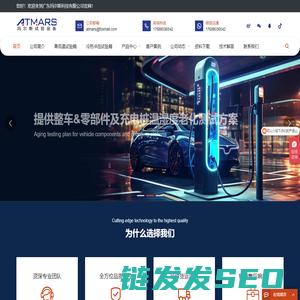 广东玛尔斯科技有限公司