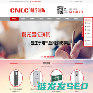 消防电源