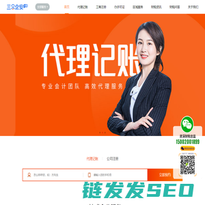 广州注册公司工商代办