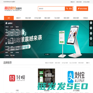 刷脸支付
