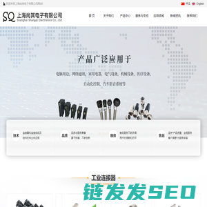 上海尚其电子有限公司
