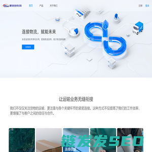襄阳润安供应链