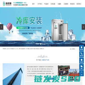 福州冷库