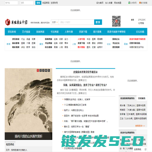 月雅书画中国