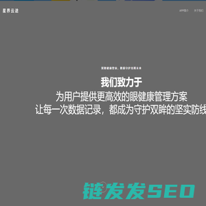 北京星界云途科技有限公司