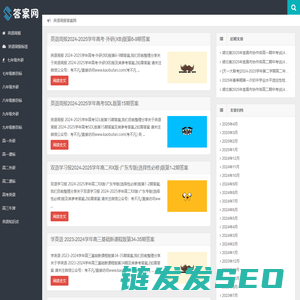 英语周报答案查阅网