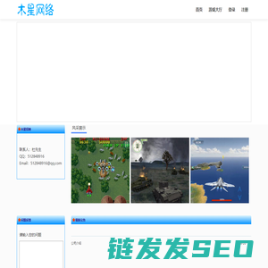 木星网络