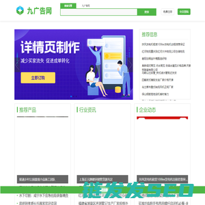 九广告网9ggw.com