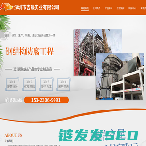 深圳市吉晟实业有限公司