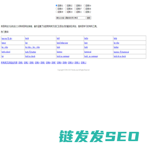 英语用法大全