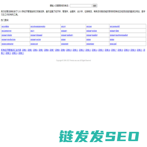 英汉经管词典