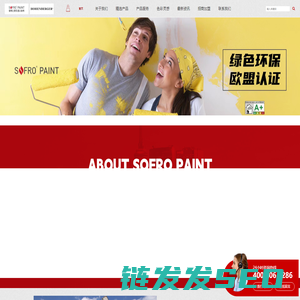 索弗仑艺术涂料