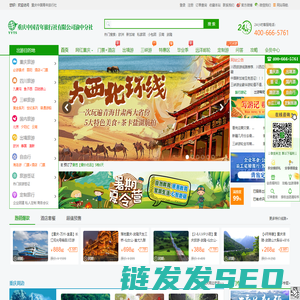 重庆中国青年旅行社