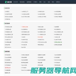站长工具