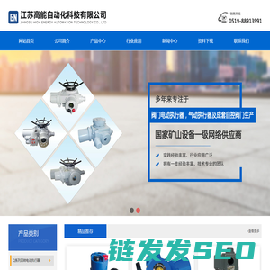 江苏高能自动化科技有限公司