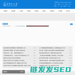 华南理工大学