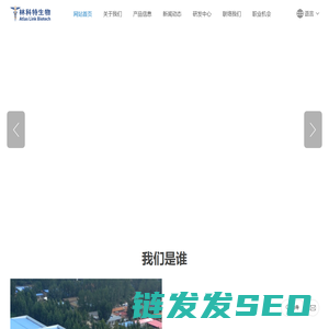 林科特生物