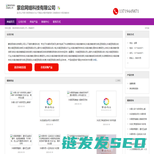 蓝v怎么开通