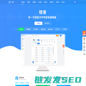 培音