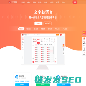 文字转语音