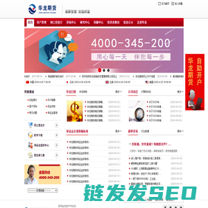 华龙期货股份有限公司