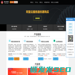 阿里云代理