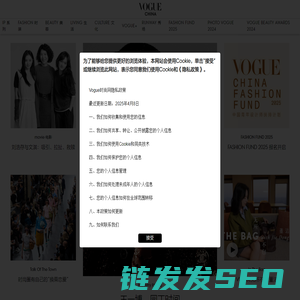 VOGUE时尚网