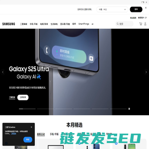 三星电子