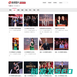 娱乐图集汇总