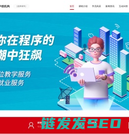it教育培训班