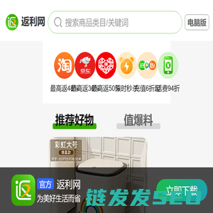 返利网