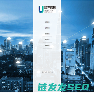 河南联控信息技术有限公司